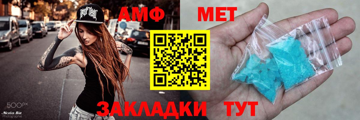 нарко площадка телеграм  Amphetamine  Тихорецк  Вход с VPN  АМФ Розовый 
