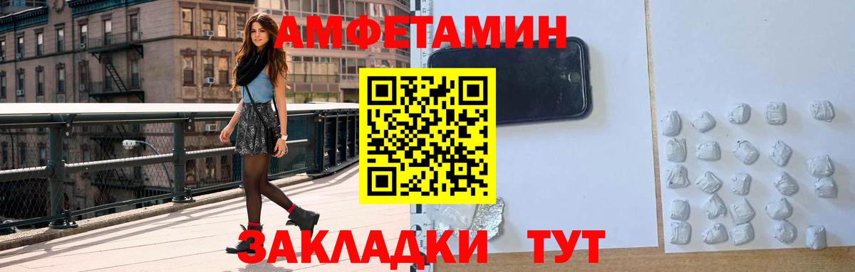 Amphetamine 97% Тихорецк