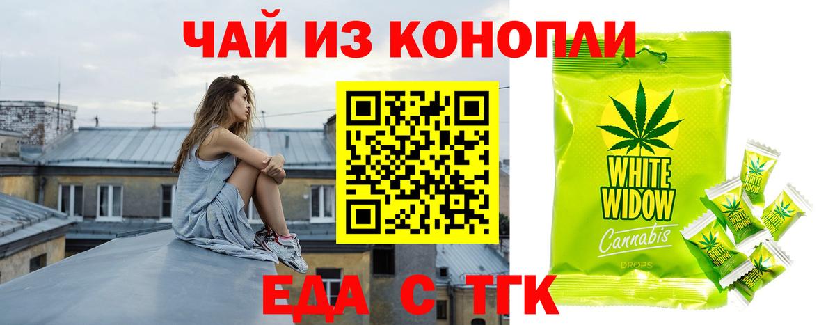 Тихорецк  Canna-Cookies конопля  Вход с VPN 