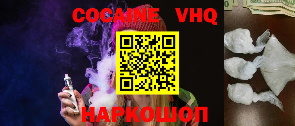 Кокаин Перу  Cocaine  Вход с VPN  Тихорецк  Cocaine Columbia 