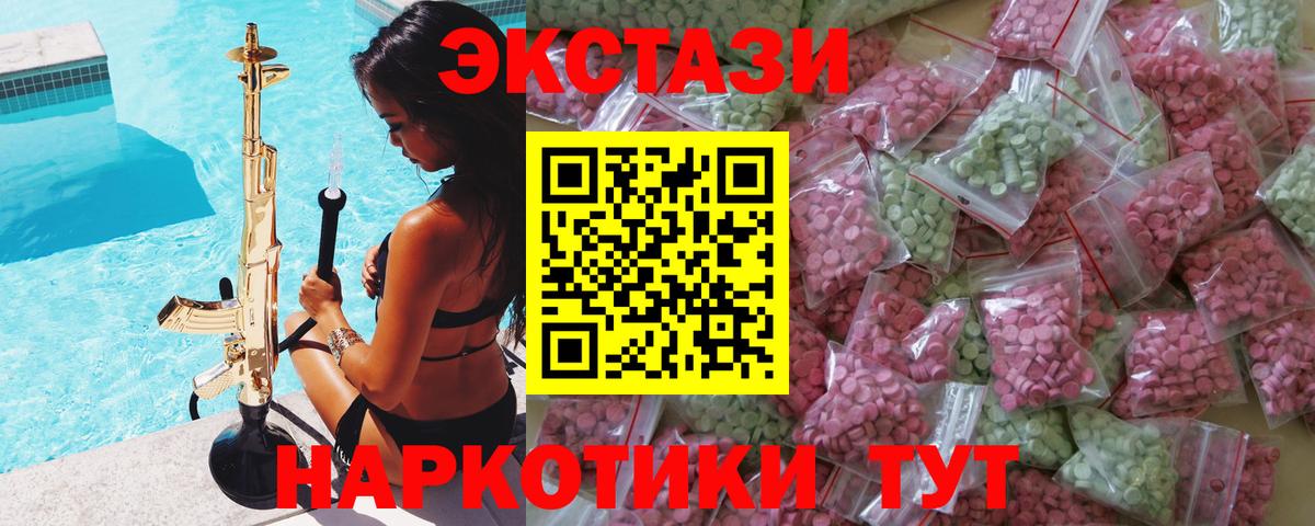 Экстази TESLA Тихорецк
