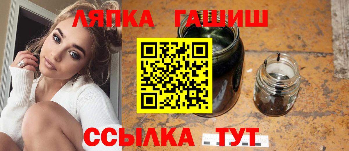 Тихорецк  ГАШ VHQ  ГАШ VHQ  Вход с VPN 