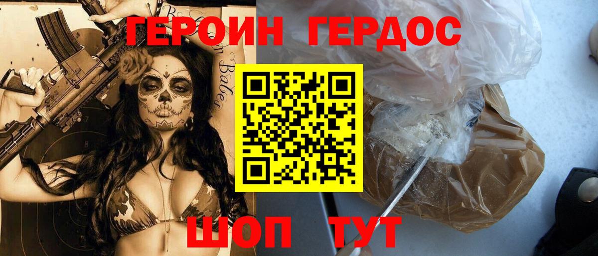 Тихорецк  Героин афганец  Вход с VPN 