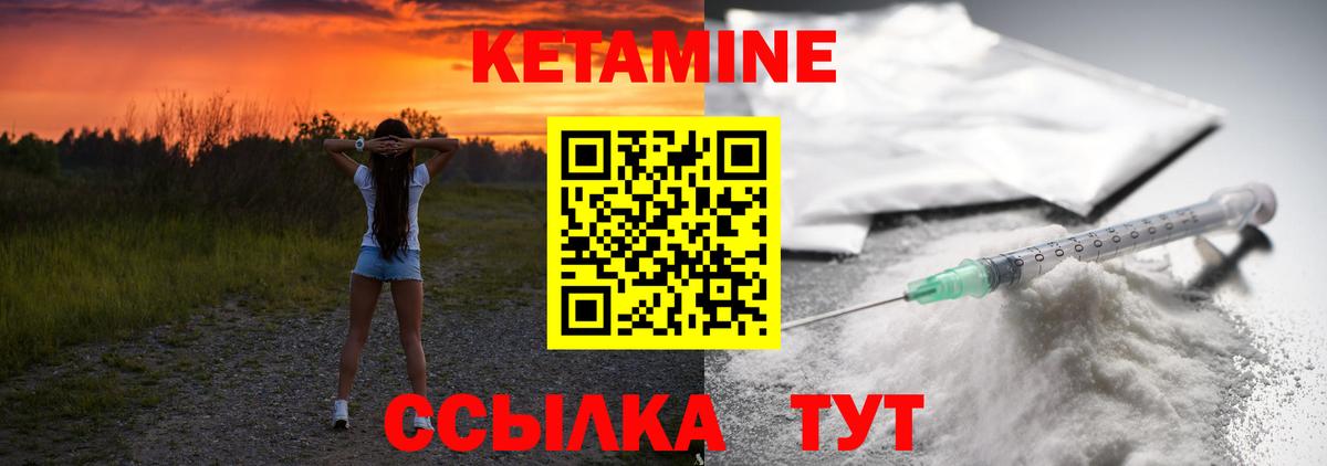 Тихорецк  Кетамин ketamine  Вход с VPN 