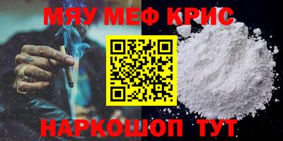 мефедрон мука Бузулук