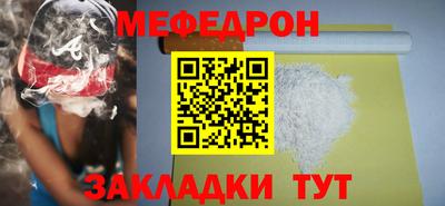 мефедрон мука Бузулук
