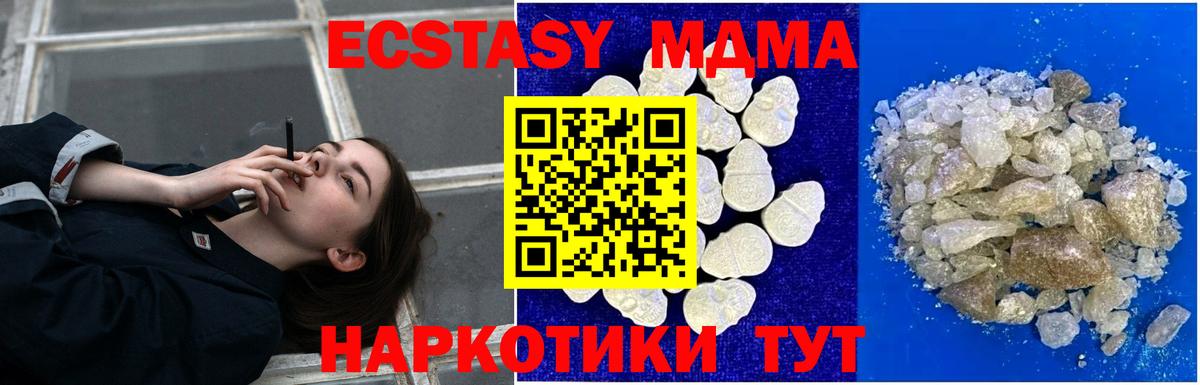 Тихорецк  MDMA молли  МДМА молли  Вход с VPN 