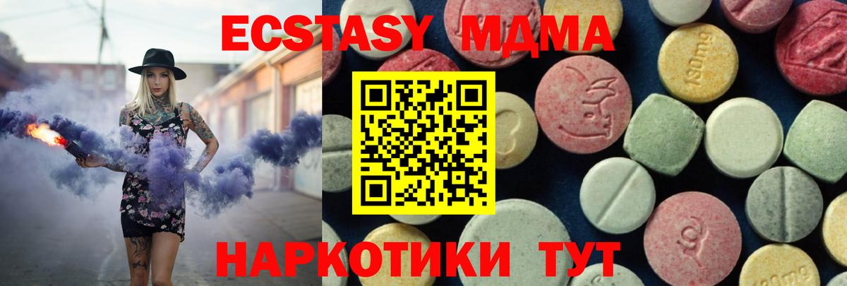 MDMA VHQ Тихорецк