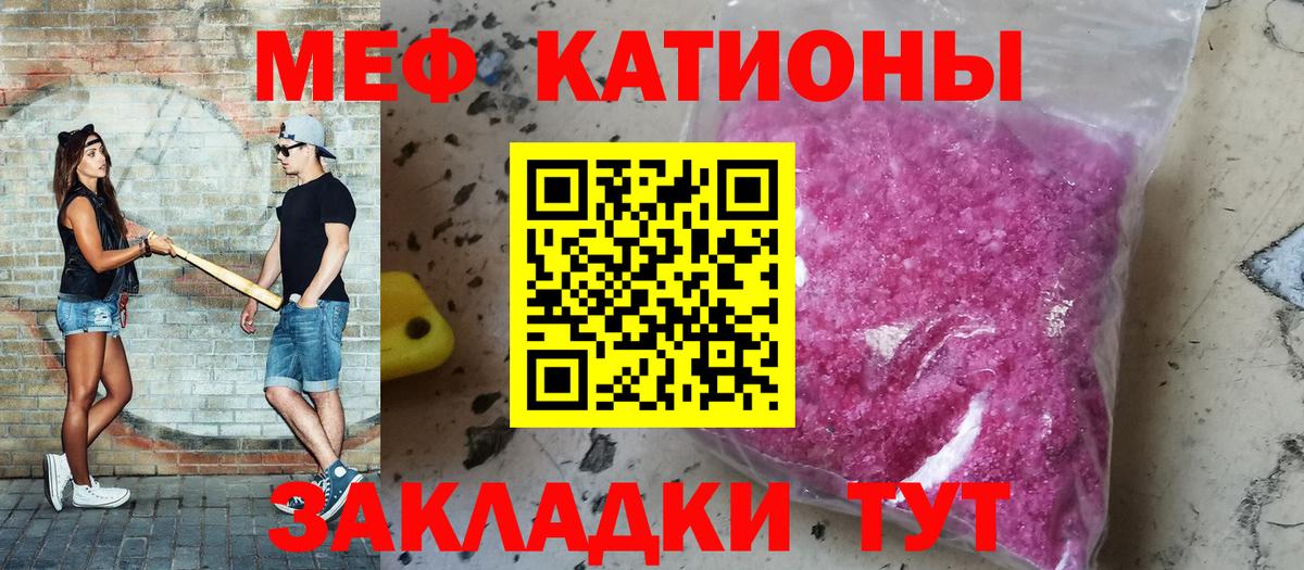 МЯУ-МЯУ 4 MMC  Вход с VPN  Тихорецк  Мефедрон VHQ 