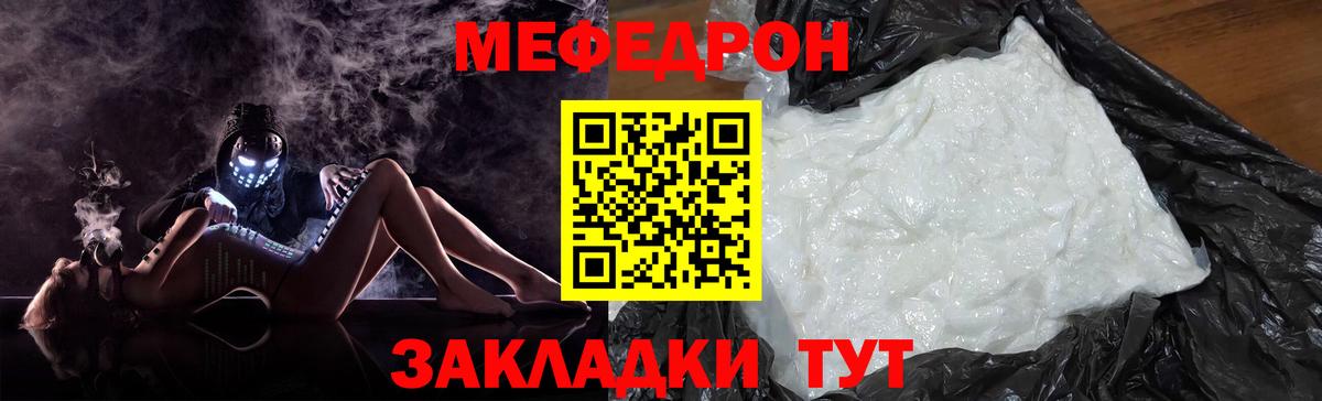 МЕФ Тихорецк