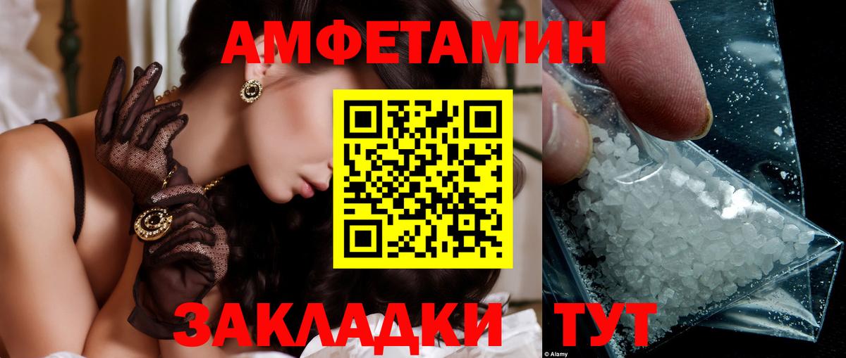 МЕТАМФЕТАМИН кристалл  МЕТАМФЕТАМИН кристалл  Тихорецк  Вход с VPN 