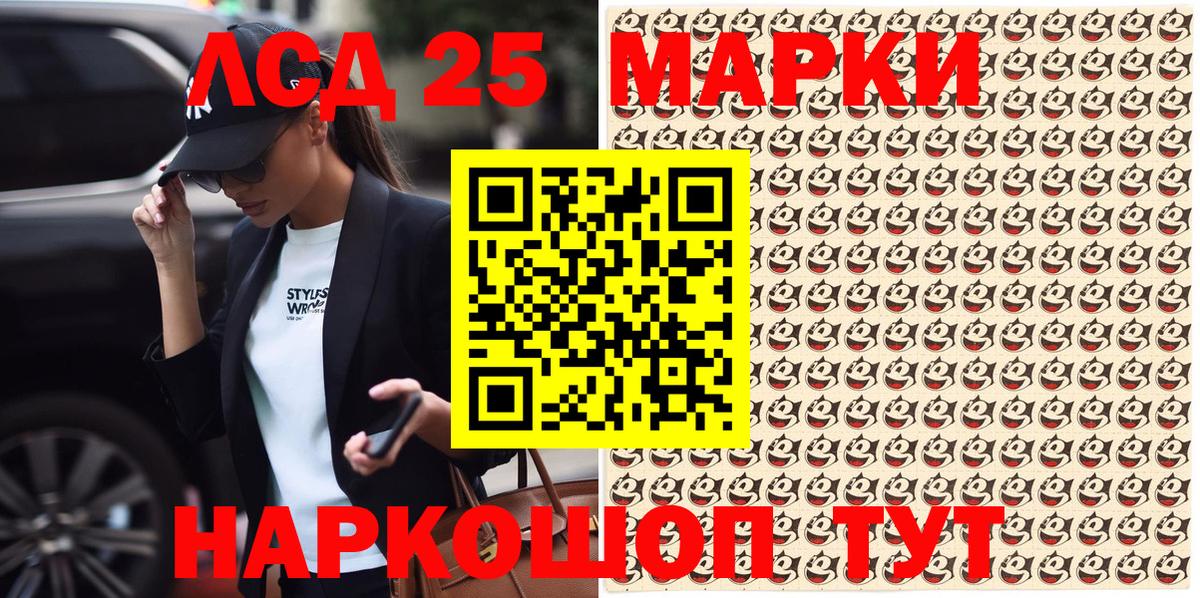 Марки 25I-NBOMe  Вход с VPN  Тихорецк  Наркотические марки 1500мкг  Наркотические марки 1500мкг 