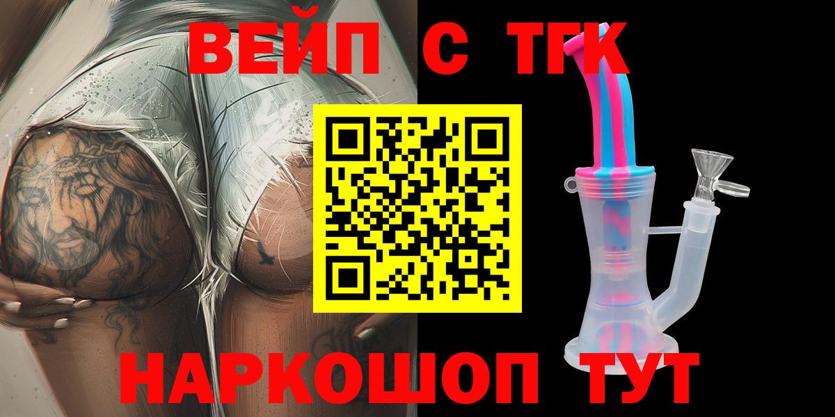 ТГК Wax Тихорецк