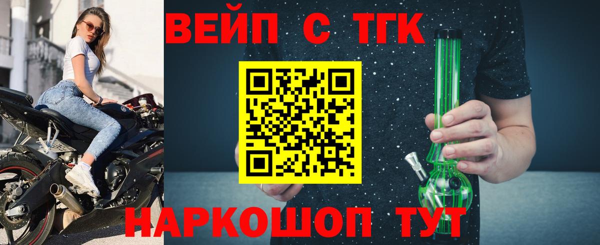 Тихорецк  ТГК Wax  ТГК гашишное масло  Вход с VPN 